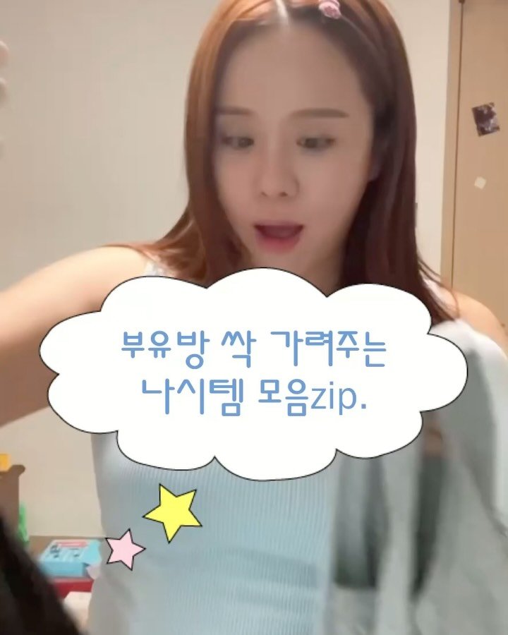 ririroooom 게시물 이미지: 부유방 고민돼? 이거 입음됑˖° ⁺ (  っ• · • )╮=͟͟͞♡

통통녀고민...