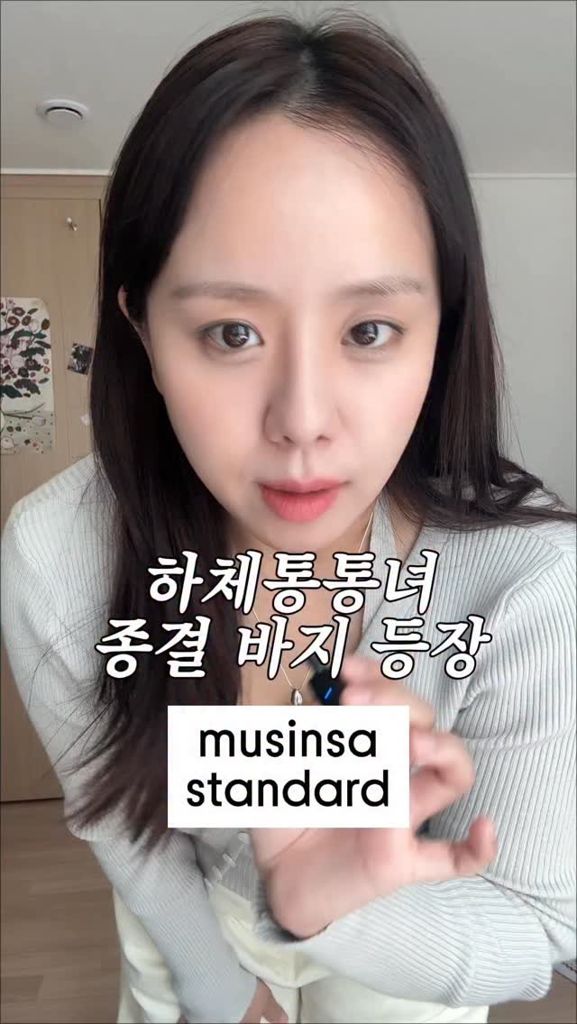 ririroooom 게시물 이미지: 하체통통녀 실패없는 필승템. #광고 
둘 중 여러분은 어떤게 더 맘에드로요?...