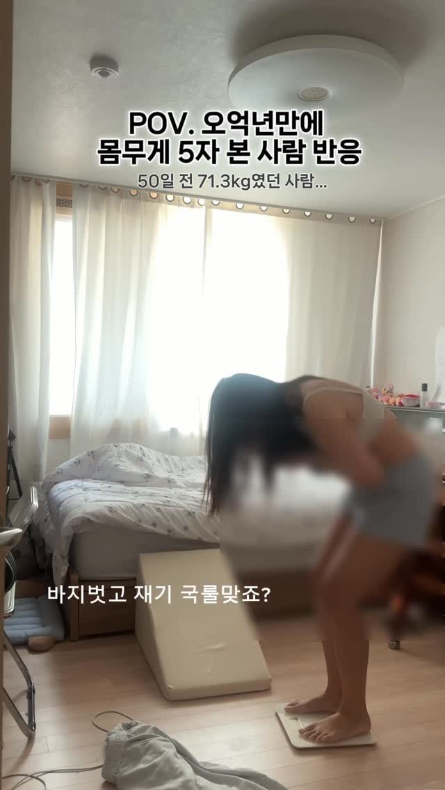 ririroooom 게시물 이미지: 다이어트 50일차…

앞자리 7에서 5를 봐버림 
이거 맞냐고요… 

(체중계...