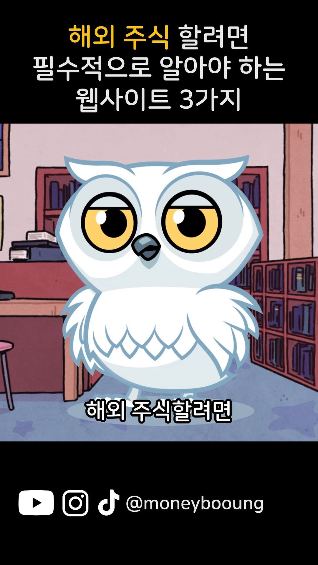 risklow0 게시물 이미지: 해외 주식 할려면 필수적으로 알아야 하는 웹사이트...