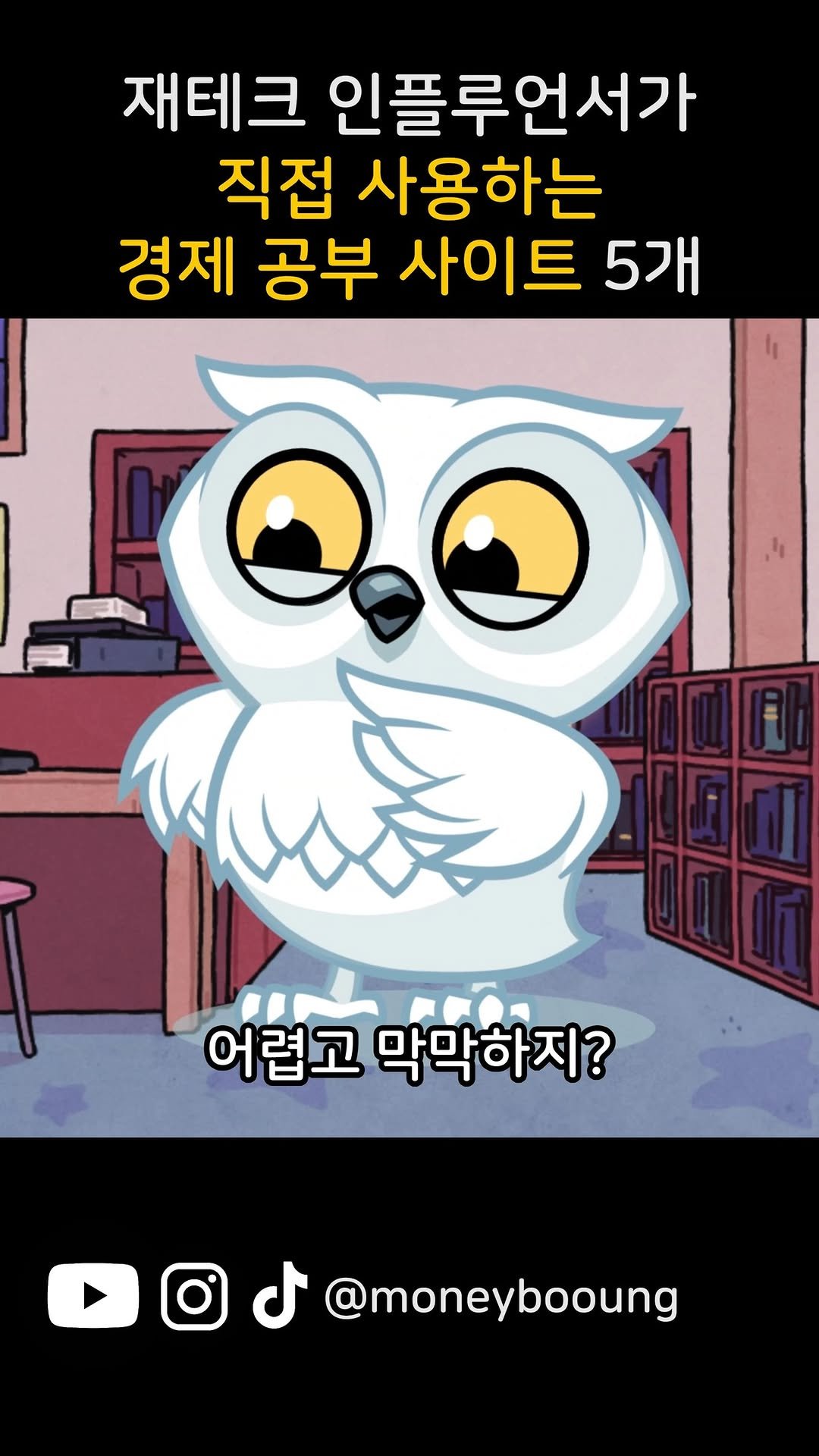 risklow0 게시물 이미지: 댓글에 “링크”라고 달면 이 각 사이트들의 링크를 DM으로 보내줄테니 꼭...