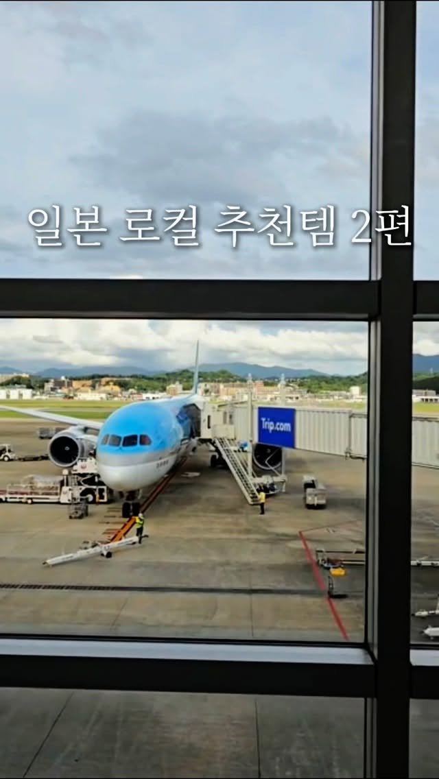 ritta__home 게시물 이미지: ✈️2박3일 일본 여행 간 신랑이 공수해온 추천템 2편

교토사는 친구가 추천해 준...