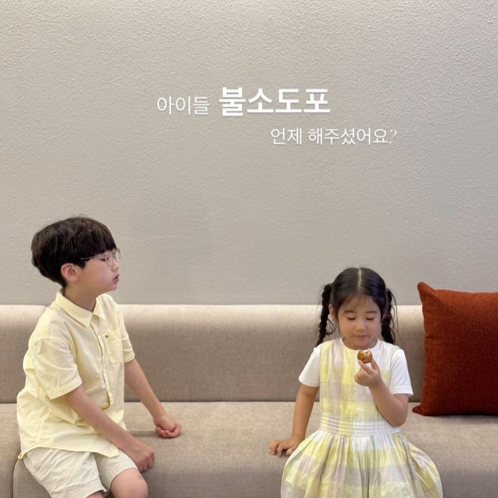 ritta__home 게시물 이미지: 🦷아이들 불소도포 언제 해주셨어요?
저는 아이들 치아 관리를 나름 잘 해준다...