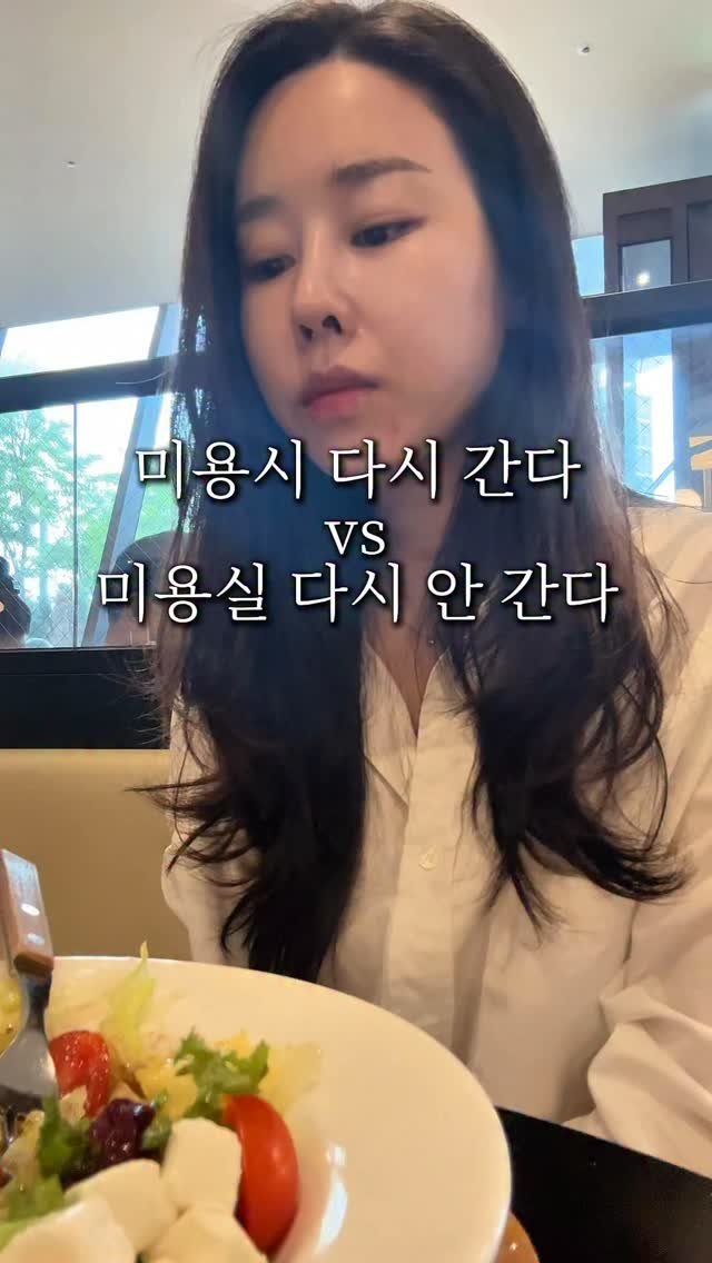 ritta__home 게시물 이미지: 💇🏼♀️1년만에 머리하러 미용실 갔는데… 이게 아닌데..?
분명 C컬로 해달라고...