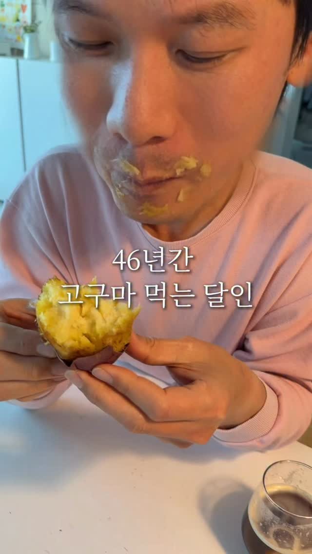 ritta__home 게시물 이미지: 말 시키면 화낼 기세로 흡입하게 되는 마성의 영암 카스테라 꿀고구마!...