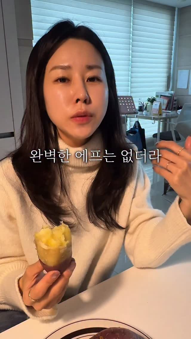 ritta__home 게시물 이미지: 에프없이 한 달 살기🤣끝!!

😇저.. 에프 파는거 아니고, 고구마 파는...