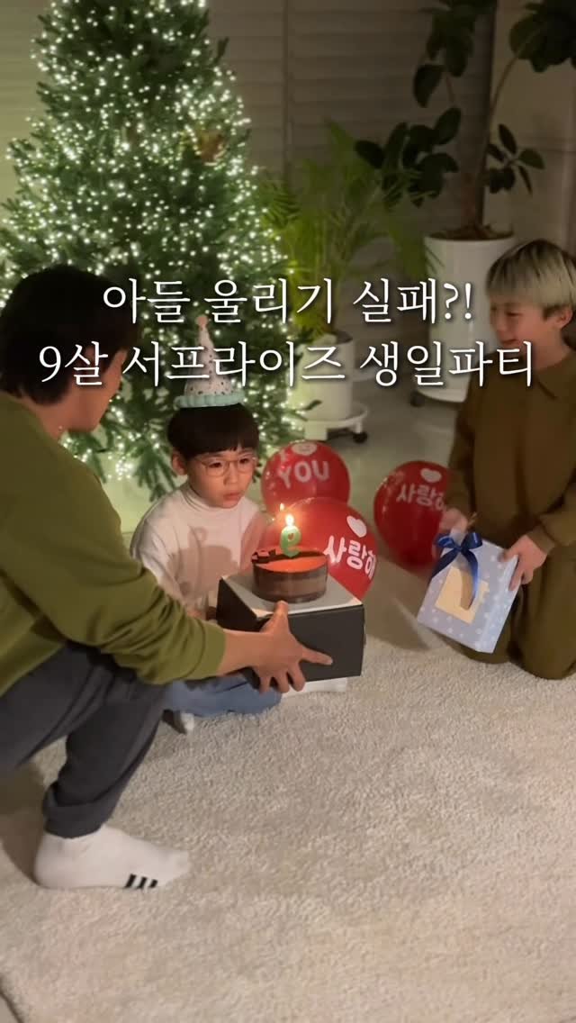 ritta__home 게시물 이미지: 9살 아들의 생일을 맞아 준비한 엄마의 서프라이즈!🎂

전교생 다 부를 뻔 했던...