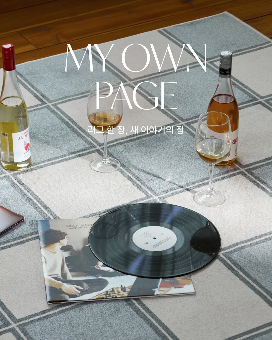 ritten_hours 게시물 이미지: MY OWN PAGE, RITTEN

한 장의 러그 위로 펼쳐지는 새로운...