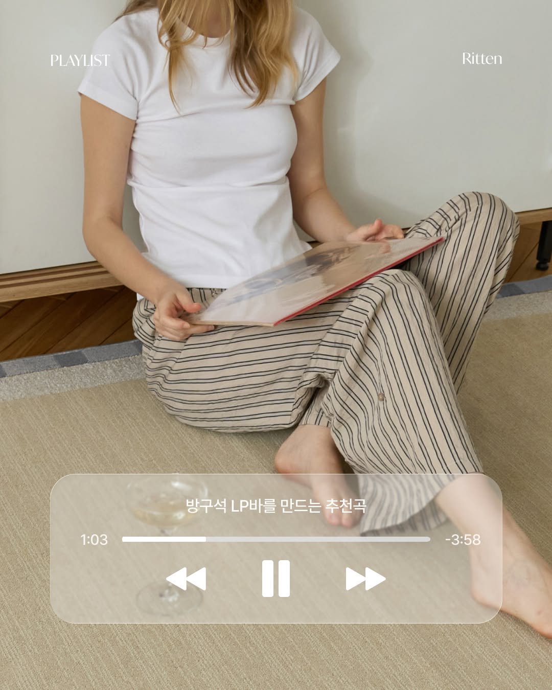 ritten_hours 게시물 이미지: 오늘 같은 날엔 이런 음악 어때요🎵

보송한 러그 위 즐기고 싶은 음악들을...