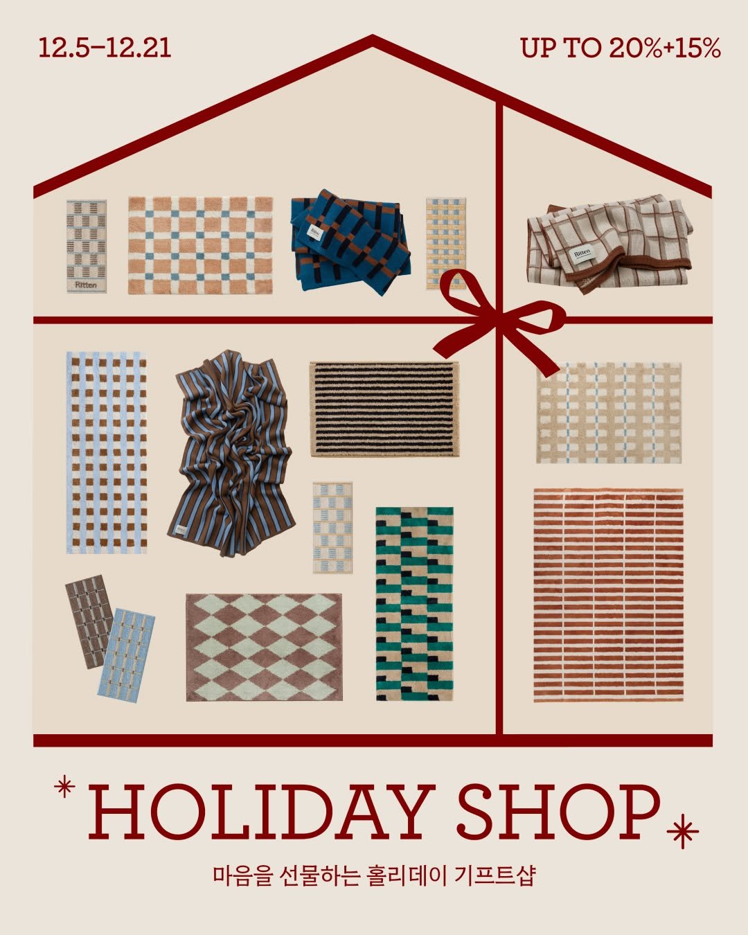Photo by RITTEN 리튼 on December 04, 2025. May be an image of placemat, poster and text that says '12.5-12.21 12.5- UP TO UPTO20%+15% 20%+15% 알방 三 PattOn 蛋 HOLIDAY SHOP 마음을 선물하는 훌리데이 기프트샵'.