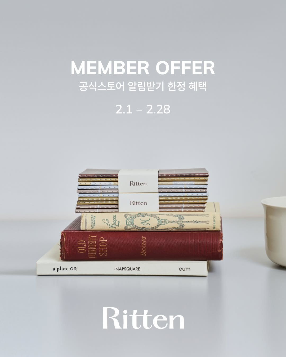 Photo by RITTEN 리튼 on February 02, 2026. May be an image of book and text that says 'MEMBER BEROFFER OFFER 공식스토어 알림받기 한정 혜택 2.1 2.1-2.28 2.28 Ritten Ritten a plate 02 INAPSQUARE eum Ritten'.