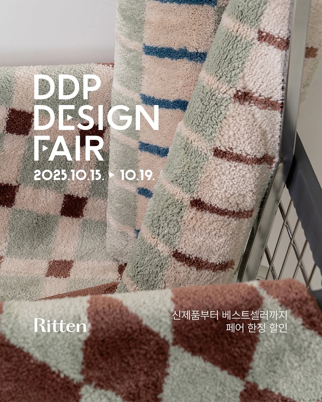 Photo by RITTEN 리튼 on September 08, 2025. May be an image of carpet, wool and text that says 'DDP DESIGN / 2025.10.15.10.19. 2025.10.15. 10.19. Ritten 신제품부터 베스트셀러까지 페어 한정 할인'.