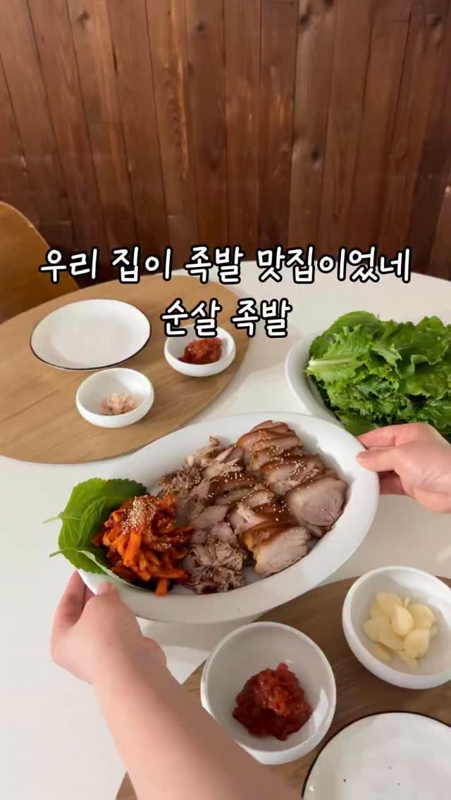 riwon_home 게시물 이미지: 와👍👏 이제 족발 못 사먹겠는데요🤭
집에서 만들어 먹으면 사먹는거보다...