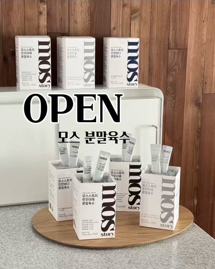 riwon_home 게시물 이미지: 집밥 치트키 <모스 분말육수> 오픈합니다!
 ⠀⠀⠀⠀⠀⠀⠀⠀⠀⠀⠀⠀⠀⠀⠀⠀
육수...