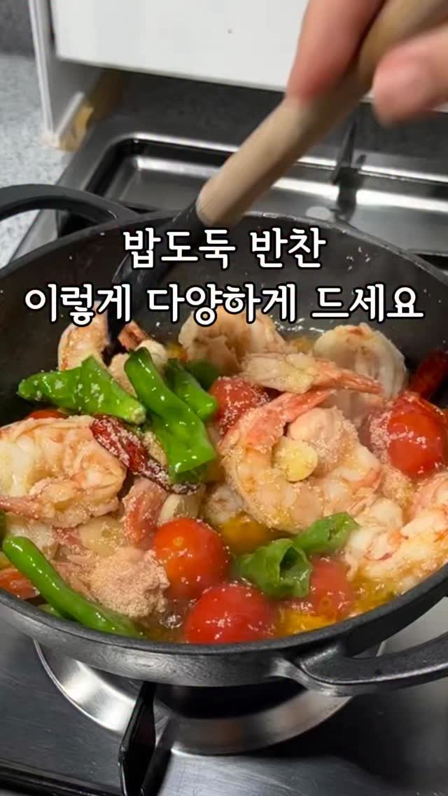 riwon_home 게시물 이미지: 이거 하나만 있으면
구이, 국, 무침, 파스타, 찜
안되는 요리가 없네요👍👍👏👏
...