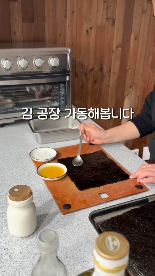riwon_home 게시물 이미지: 잊을만 하면 김찾는 최씨!
김 안좋아 하는 사람 없죠?
특히 조미김! 집에서...
