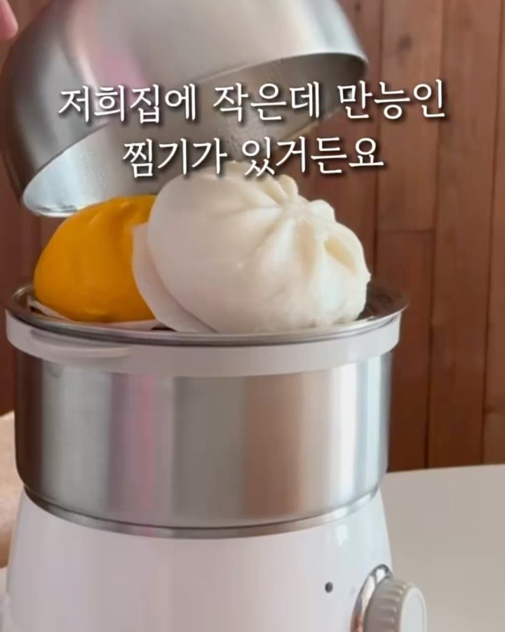 riwon_home 게시물 이미지: 작은데 강력한 만능찜기! #오픈예고
미니 델키 찜기가 왔어요
12/28 (일) 오전...