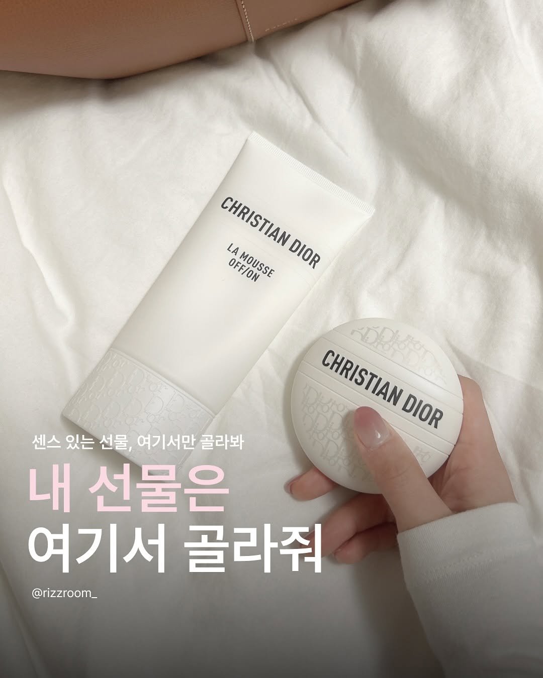 Photo by 리즈룸ㅣ매력적인 패션•코디•트렌드 on September 24, 2025. May be an image of hair product, hand cream, lotion and text that says 'CHRISTIAN CHRISTIAN LA MOUSSE FOUSSE LAMOUSSE DIOR DIOR OFF/ON CHRISTIAN CHRISTIAN KORHRT DIOR 센스 있는 선물, 여기서만 골라봐 내 선물은 여기서 골라줘 @rizzroom_'.