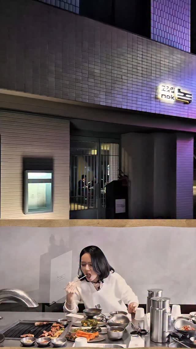 rjungcall 게시물 이미지: 데이트 하기도 분위기 너무 좋음
고기 진짜 맛있다.
사이드 메뉴 완벽하고 
쫄면...