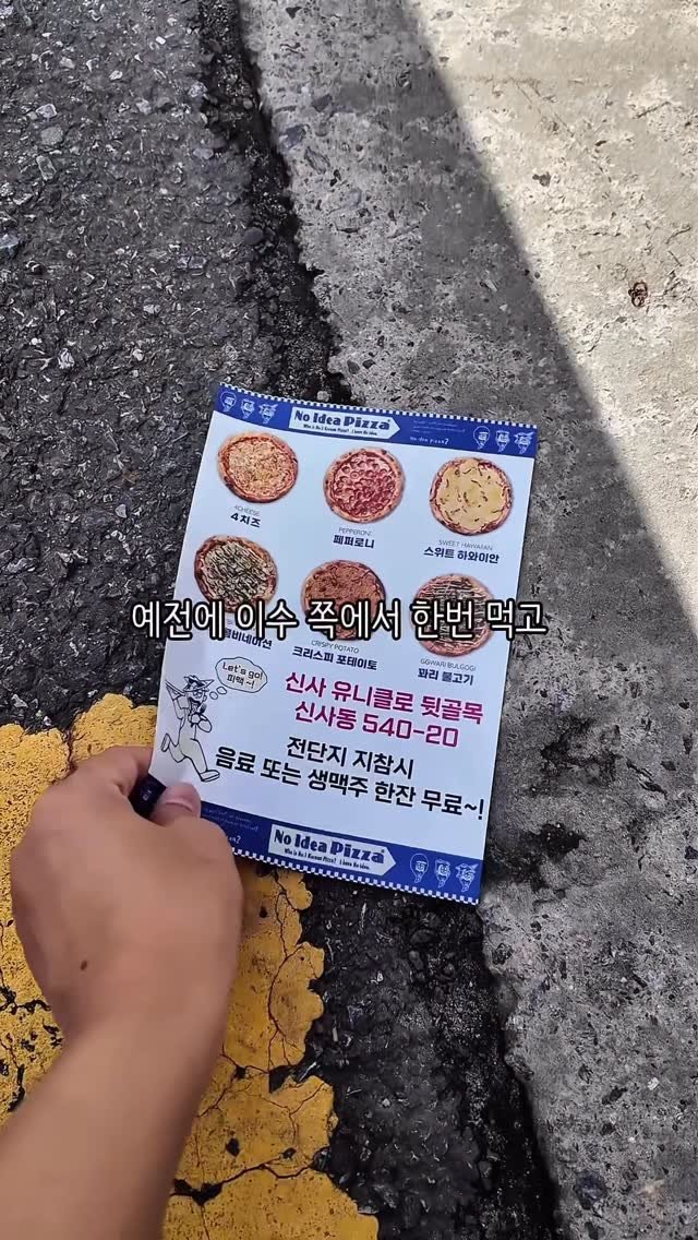 rjungcall 게시물 이미지: 피자가 다 맛있지 하겠지만 여기는 더 맛있음
밥 먹고 피자만 연구했나 생전 첨 보는...