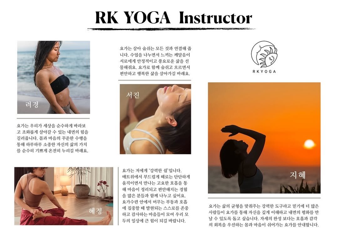 Photo by 려경 요가 on January 01, 2026. May be an image of yoga, activewear, poster and text.