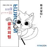 fitingzon_ 프로필 사진