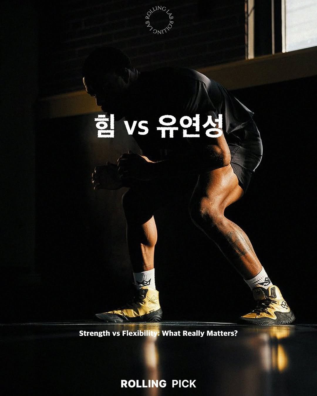 Photo by rolling lab 롤링랩 on August 08, 2025. May be an image of 1 person, poster and text that says 'Z 6 힘 힘v유연성 DAK M VS 유연성 IN Strength VS Flexibility: What Really Matters? ROLLING PICK'.
