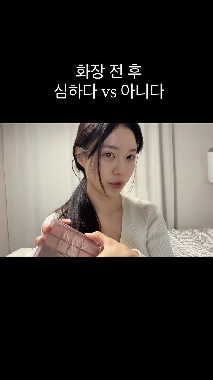 ro.junghwa 게시물 이미지: 이정도면 변신인가,,? #makeup #makeuptransition