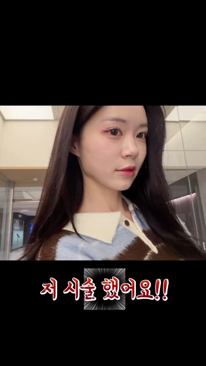 ro.junghwa 게시물 이미지: 근래 예뻐졌다는 소리 진짜 많이 들었는데!
이 시술 때문인거 같아요!! 
댓글에...