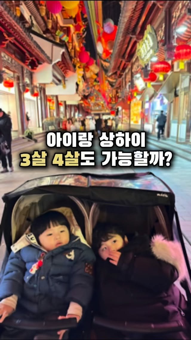 robro.log 게시물 이미지: 아이랑 중국 여행,
솔직히 저도 많이 망설였어요.

근데 다녀와보니
요즘 상하이는...