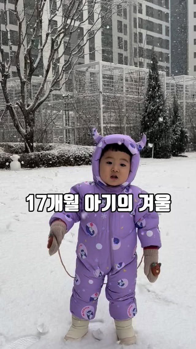 robro.log 게시물 이미지: 첫눈이 내리면… 자꾸 그날이 생각나요.
16개월에 걸음마를 막 시작했던 우리...