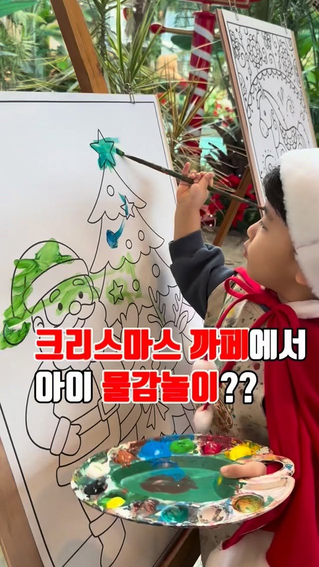 robro.log 게시물 이미지: 예쁜 크리스마스 까페에서 물감놀이를…??!! 🎨 #이벤트당첨

아이랑 카페...