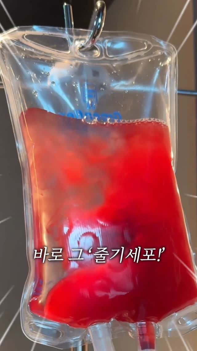 rockchaeeun 게시물 이미지: 요즘 재벌들이 명품백 대신 
줄 서서 티켓팅 한다는 바로 그 👉 줄기세포!

동안...