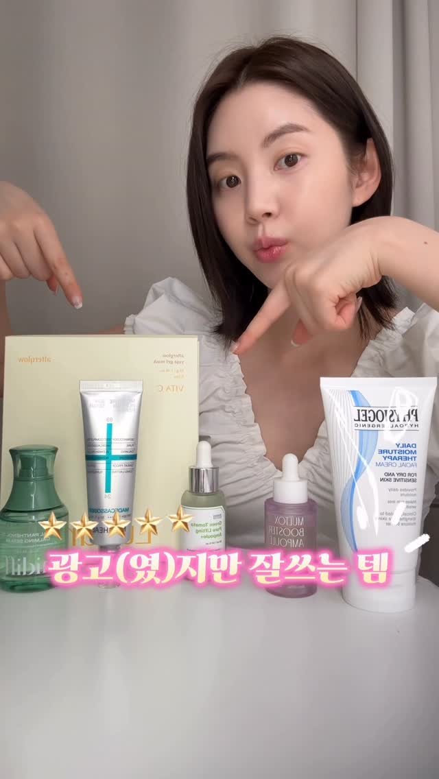 rockchaeeun 게시물 이미지: 진짜 잘 쓴 찐템 모음집.zip ✨

한때는 광고였지만… 
이제는 없어지면 불안한...