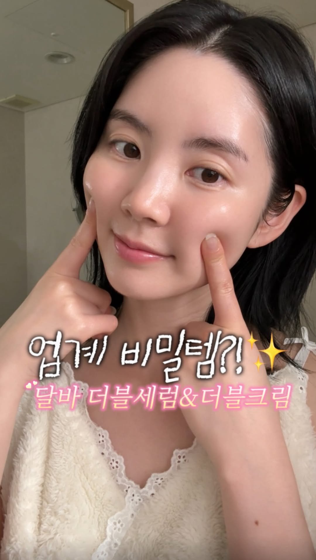 rockchaeeun 게시물 이미지: #광고 @dalba_piedmont
피부관리레벨이 다른 36살 워킹맘👼🏻
36살...