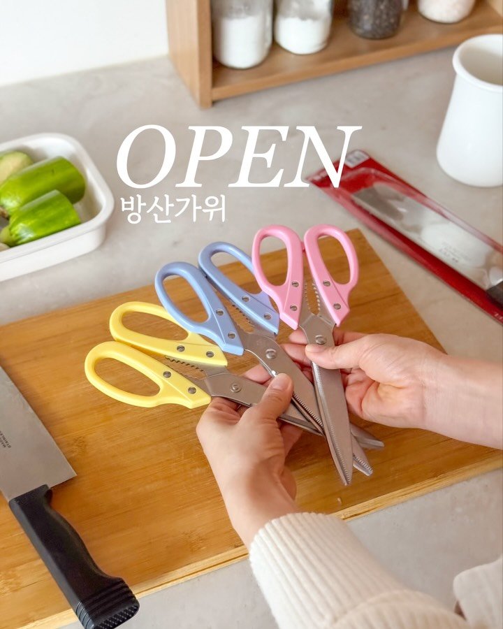roco_house_ 게시물 이미지: 🧡 방산가위 공구예고

일명 강주은 가위로 불리는 방산가위!
한정수량으로 공구...