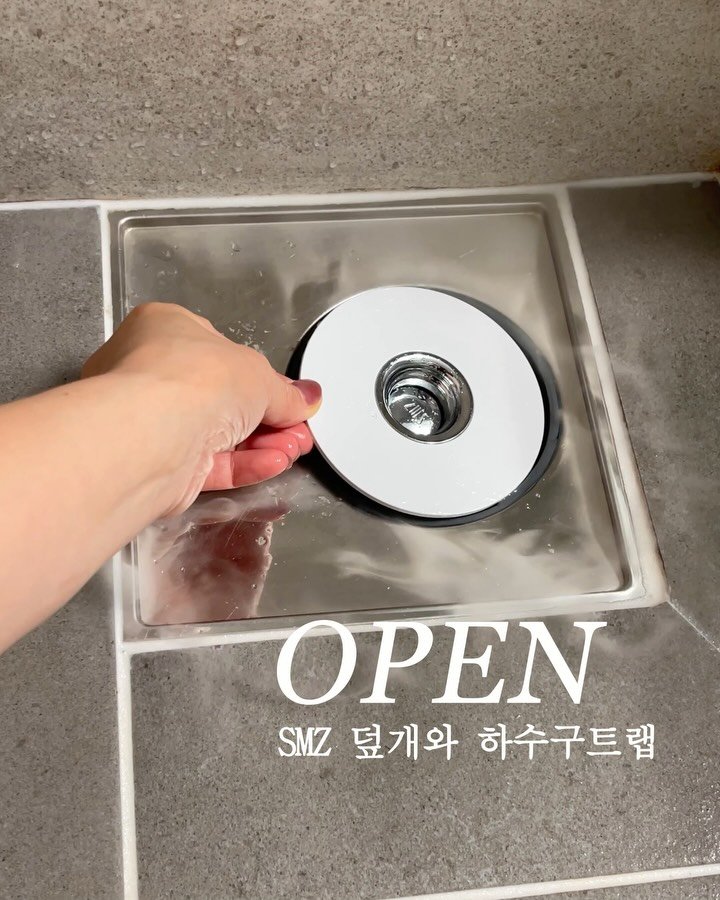 roco_house_ 게시물 이미지: 💛 SMZ 유가드레인덮개와 하수구커버 공구예고

욕실 인테리어, 생각보다 하수구부터...