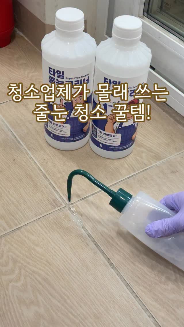 roco_house_ 게시물 이미지: 집 청소하면서 느낀 게 하나 있는데
줄눈 청소가 제일 미루게 되더라구요 😅

닦아도...
