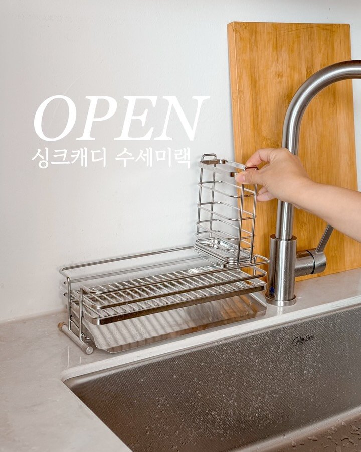 roco_house_ 게시물 이미지: ✨ 싱크캐디 수세미랙 공구예고

23년 스테인리스 주방용품 제작 노하우가...
