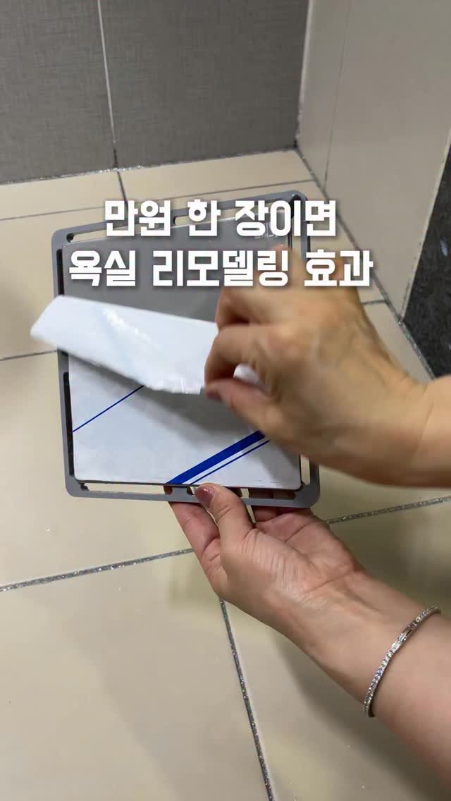 roco_house_ 게시물 이미지: 💛 SMZ 유가드레인덮개와 하수구커버 공구오픈

욕실이 깔끔해 보이는 집들...