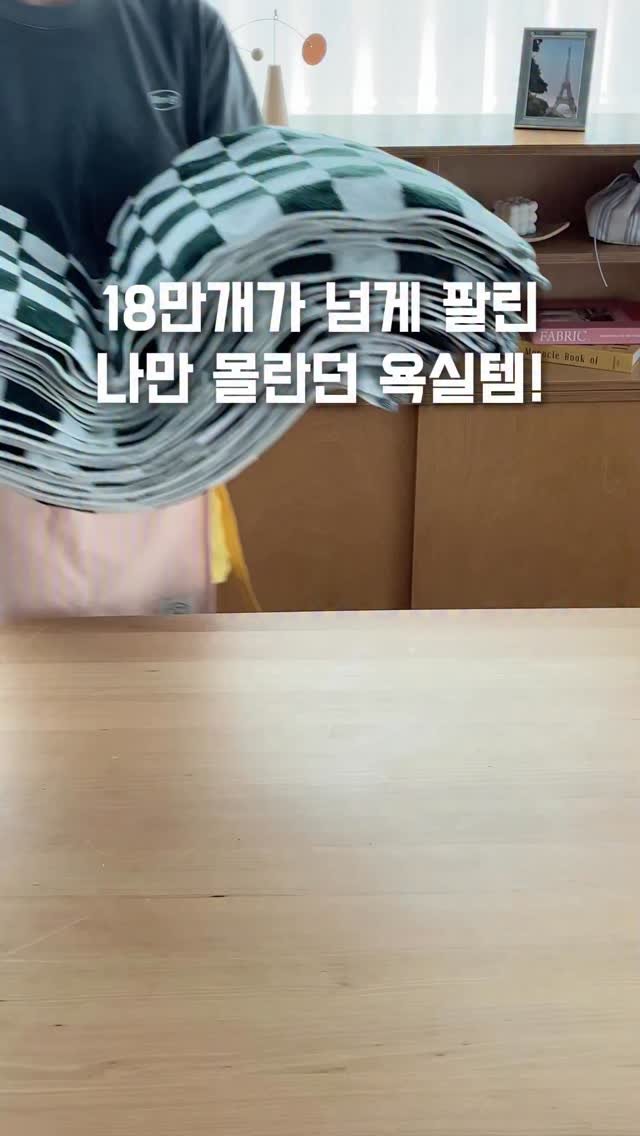 roco_house_ 게시물 이미지: 💛 무탠다드 수건 공구오픈

매일 쓰는 수건, 아무거나 쓰기엔 차이가 꽤...