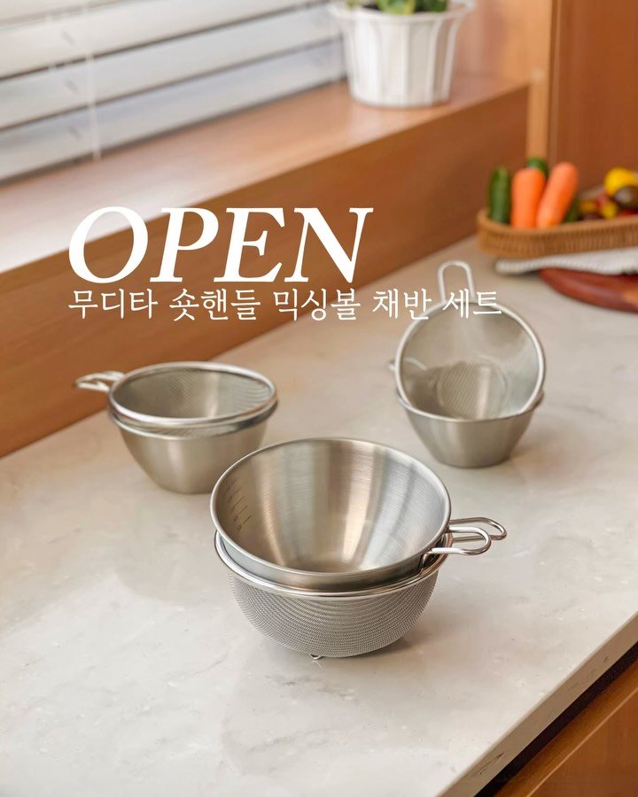 roco_house_ 게시물 이미지: ✨ 무디타 숏핸들 믹싱볼 채반 세트 공구예고

주방 기본템 찾으셨다면...