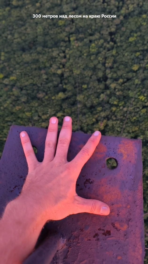 rodionlorax 게시물 이미지: Мир кажется бесконечным с высоты 300 метров на...