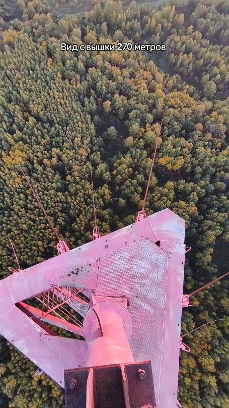 rodionlorax 게시물 이미지: Вышка 270 метров