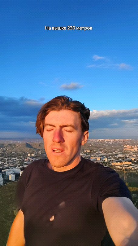 rodionlorax 게시물 이미지: Затишье перед бурей на высоте 230 метров