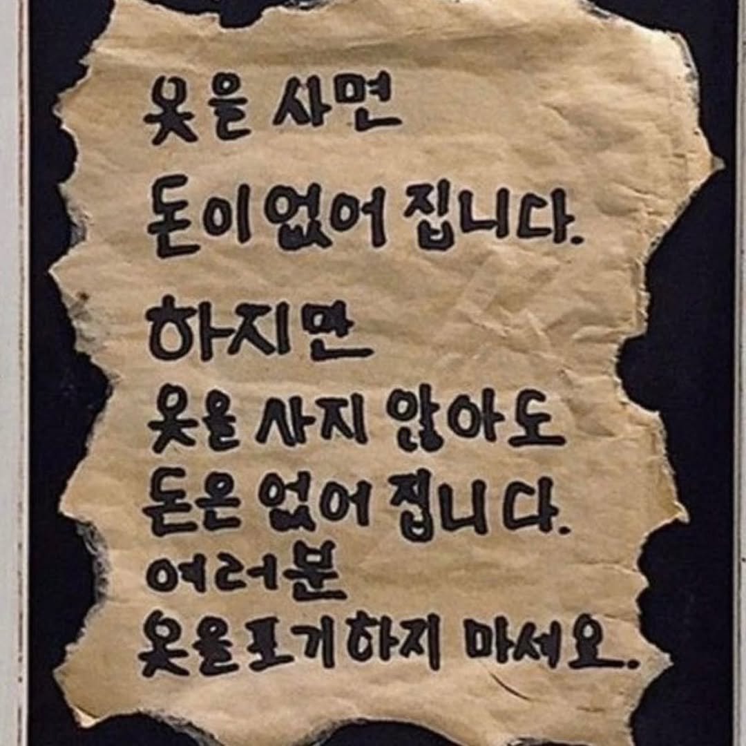 Photo by SEONGSU KIM on November 04, 2023.