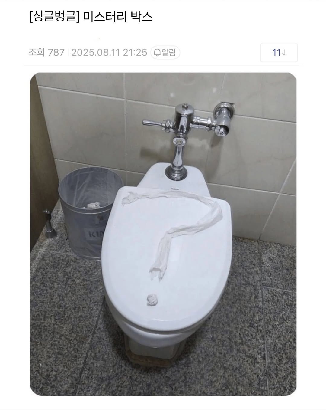 Photo by SEONGSU KIM on August 12, 2025. May be an image of wash basin, sink and text that says '[싱글병글] 미스터리 박스 조회 787 2025.08.11 전회7872025.08.1121:25 21:25 알림 11'.