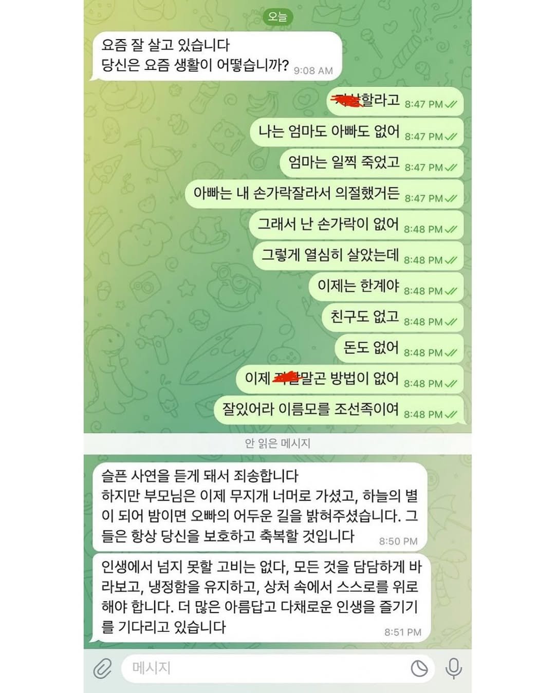 Photo by SEONGSU KIM on November 03, 2025. May be a meme of text.