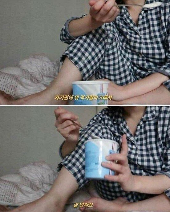 Photo by SEONGSU KIM on August 13, 2025. May be an image of 2 people, lotion and text that says '자기전에 먹지말라꼬래서 자기전애워먹지말라고래서 먹지말리 뭐 잘 안자요'.