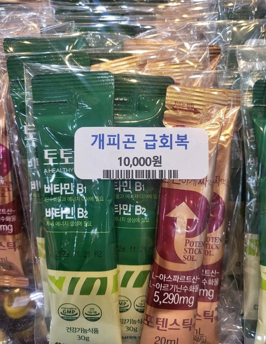 Photo by SEONGSU KIM on August 11, 2025. May be an image of medicine, tea, ointment, wafer, condiment and text that says '토토 AHEALTHY 개피곤급회복 개피곤 급회복 10,000원 비 버타민 B1 탄수화들과에너지다사에 탄수화들과어 비타민B2 B2 치내 치내에너지생성에필요 에너지 생성에 필요 수화는 mg 민B1 과에너자대차어 타민B: 너지 생성에 필요 PoTe ΟTEH STICKOL OT STICKRIC TICK OL. SOL. 기능식품 가전랑 VInI" L-아스파르트산 스트산- 수화물 5,290mg -아르기닌수화:mg mg GMP 강기 강기능 30g 건강기능식품 건강기 30g 텐스틱 20ml'.